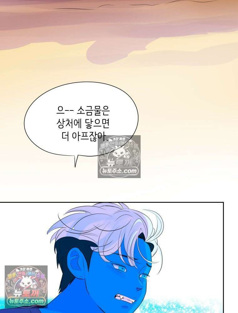 RAINBOW 65화． 미치겠네 16