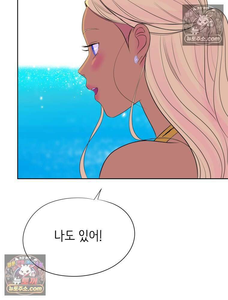 RAINBOW 65화． 미치겠네 18