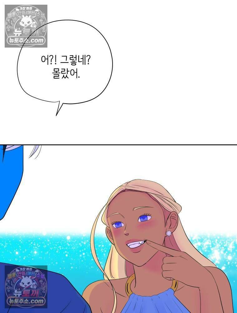 RAINBOW 65화． 미치겠네 21