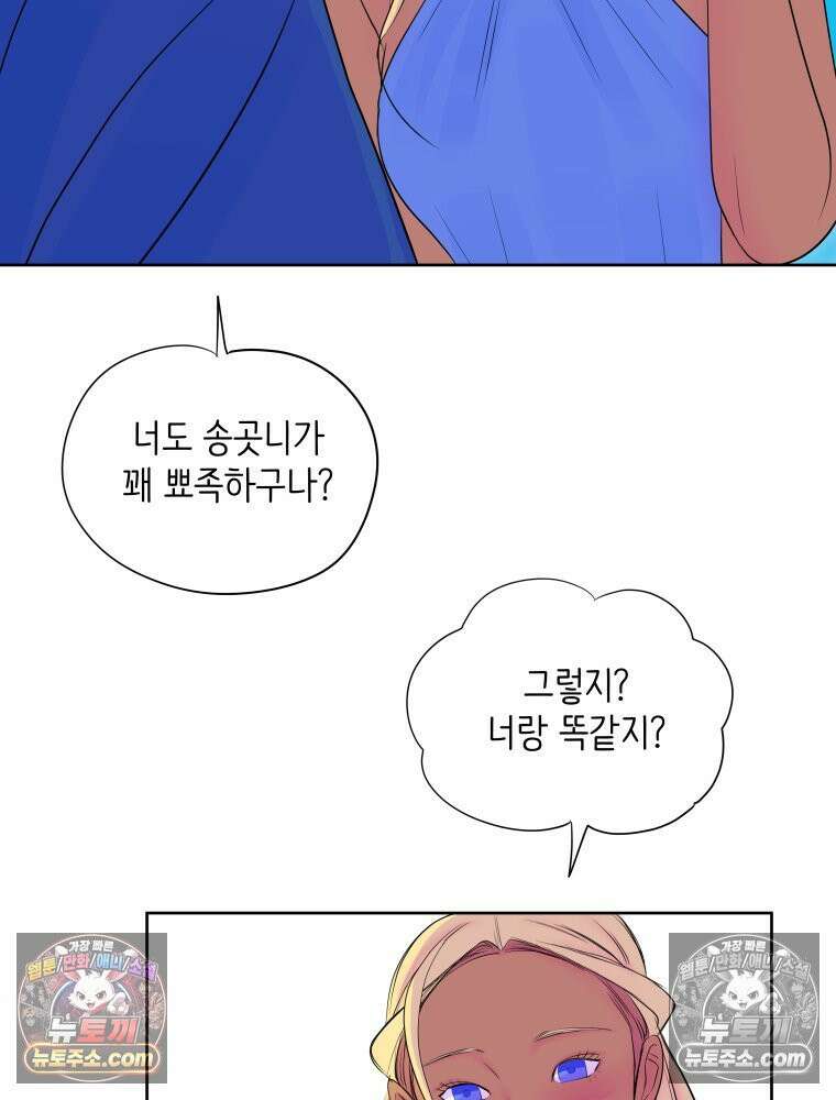 RAINBOW 65화． 미치겠네 22