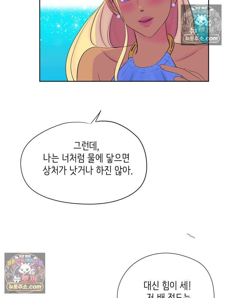 RAINBOW 65화． 미치겠네 23