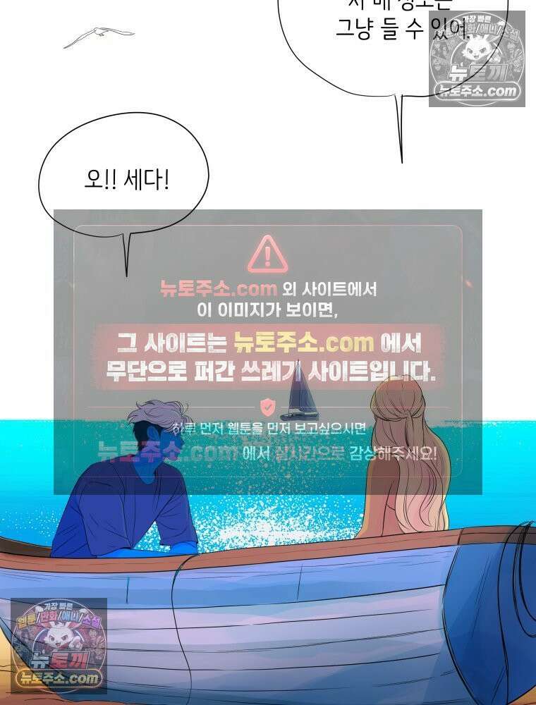 RAINBOW 65화． 미치겠네 24
