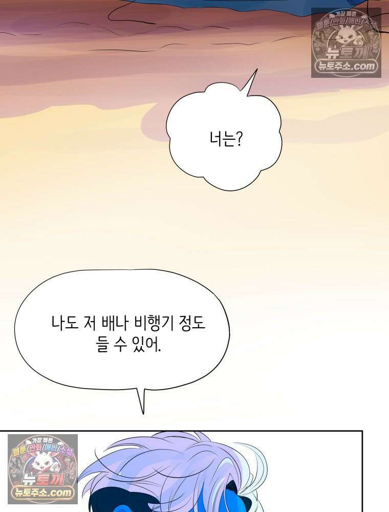 RAINBOW 65화． 미치겠네 25
