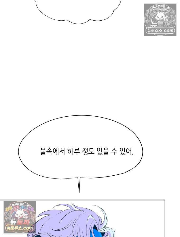RAINBOW 65화． 미치겠네 28