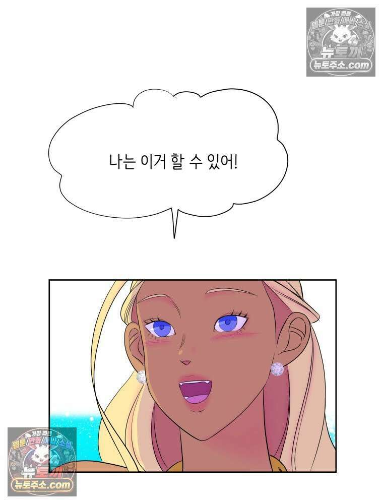 RAINBOW 65화． 미치겠네 31