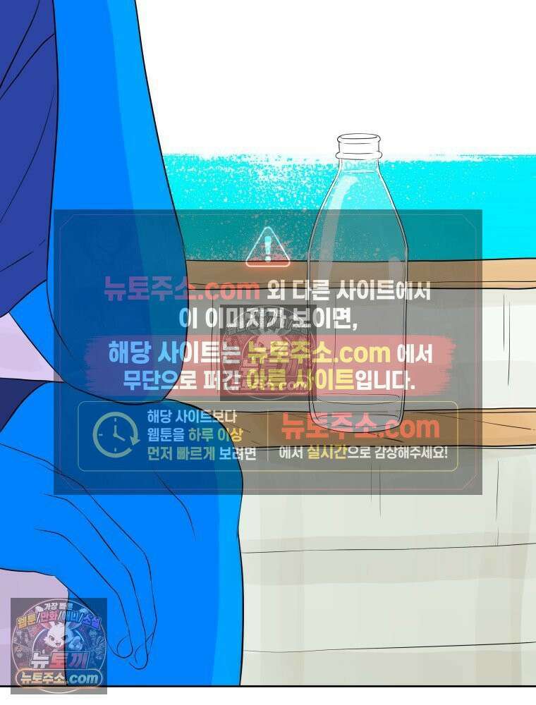 RAINBOW 65화． 미치겠네 33