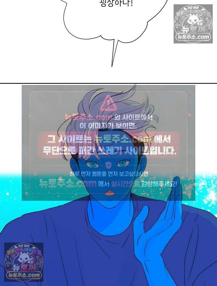 RAINBOW 65화． 미치겠네 43