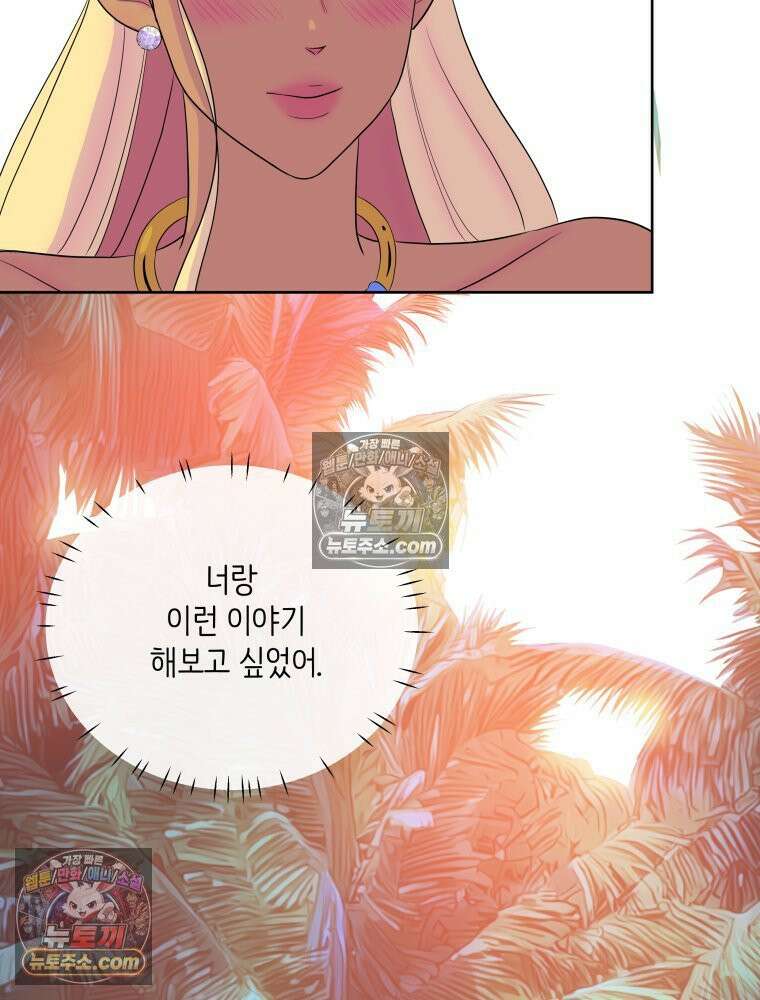 RAINBOW 65화． 미치겠네 45