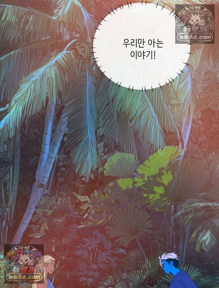 RAINBOW 65화． 미치겠네 46