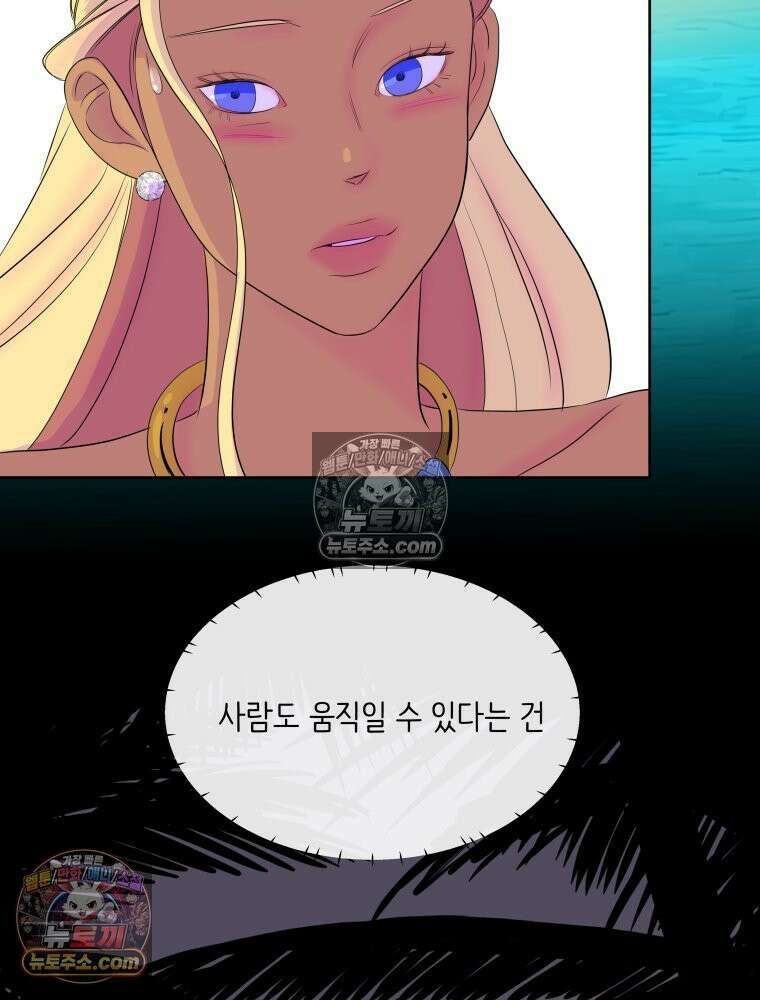 RAINBOW 65화． 미치겠네 48
