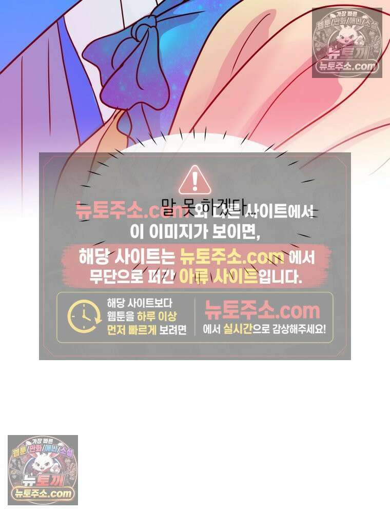 RAINBOW 65화． 미치겠네 50