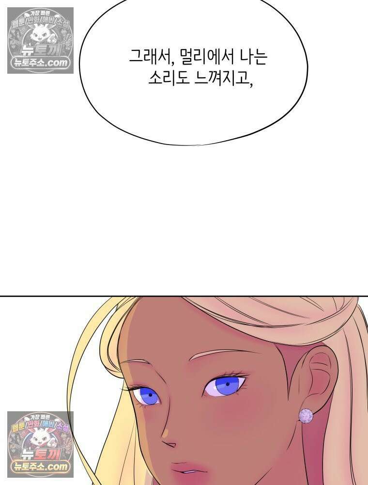RAINBOW 65화． 미치겠네 55