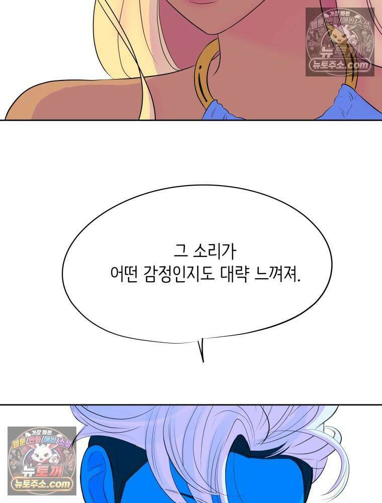 RAINBOW 65화． 미치겠네 56