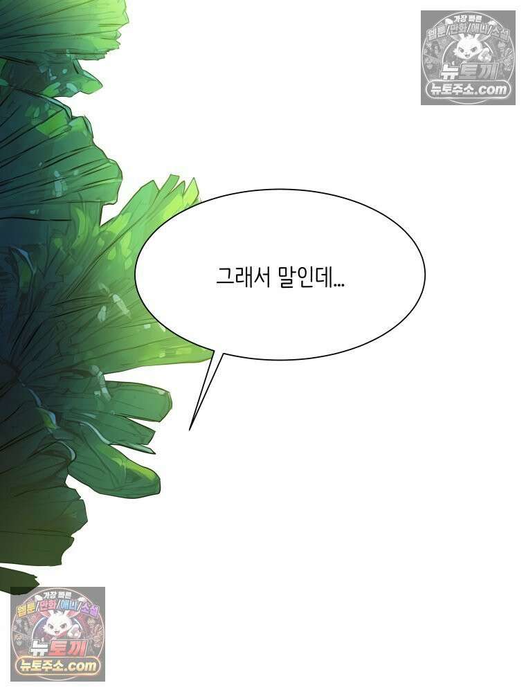 RAINBOW 65화． 미치겠네 62