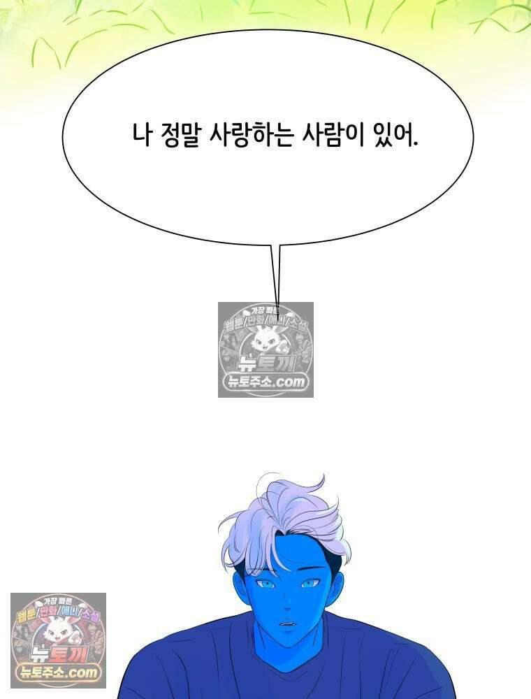 RAINBOW 65화． 미치겠네 65