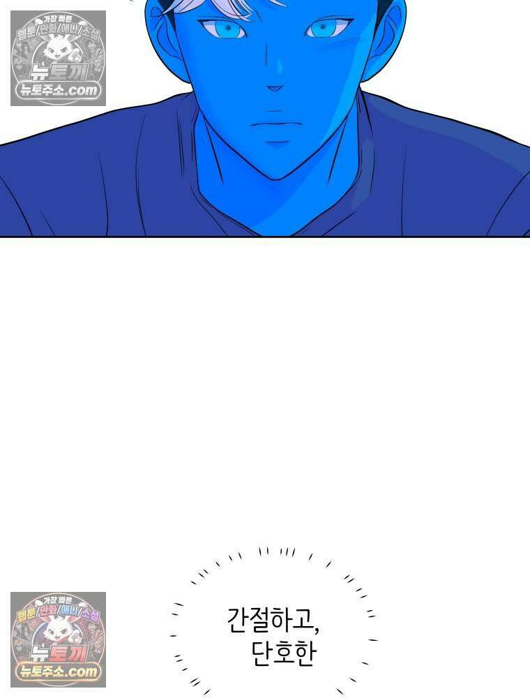 RAINBOW 65화． 미치겠네 68