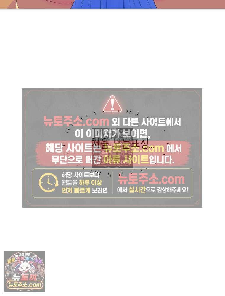 RAINBOW 65화． 미치겠네 70