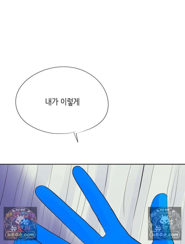 RAINBOW 65화． 미치겠네 71