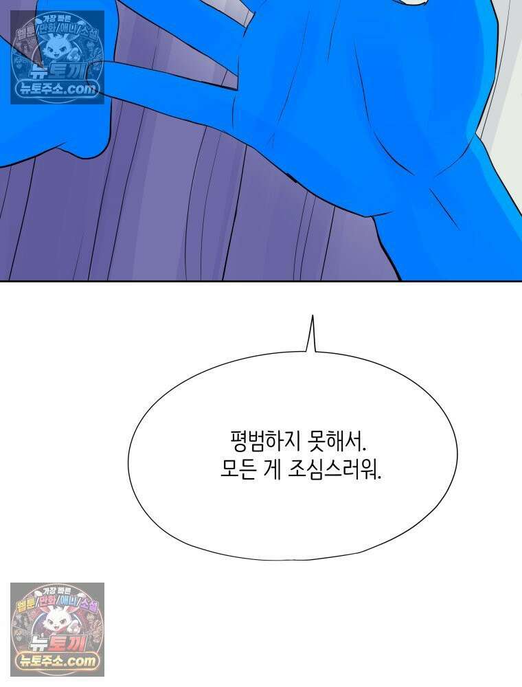RAINBOW 65화． 미치겠네 72