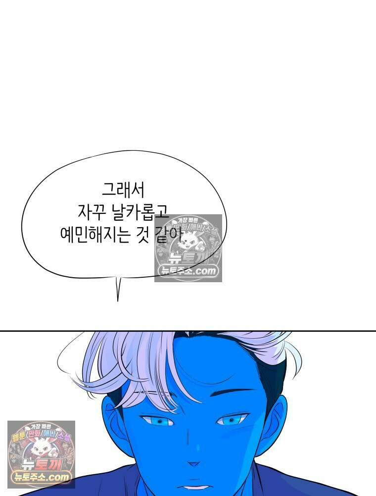 RAINBOW 65화． 미치겠네 73