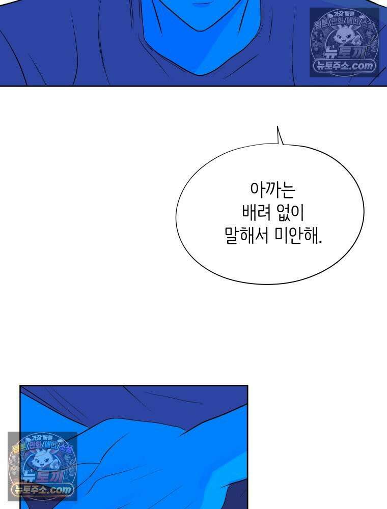 RAINBOW 65화． 미치겠네 74