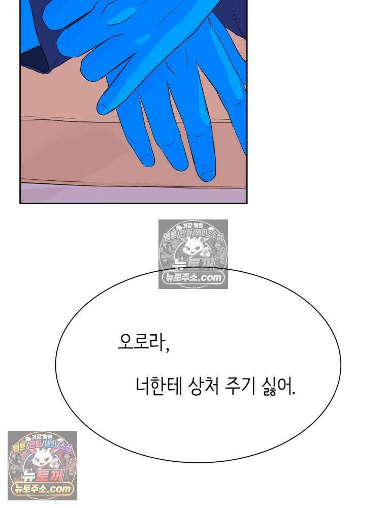 RAINBOW 65화． 미치겠네 75