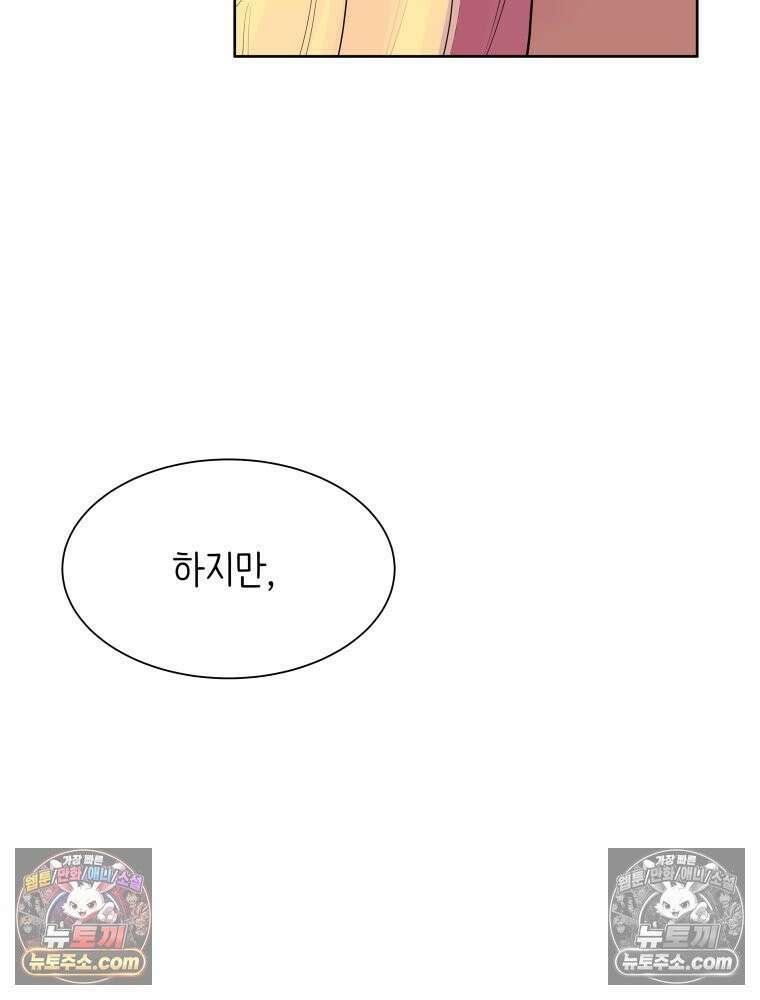 RAINBOW 65화． 미치겠네 77