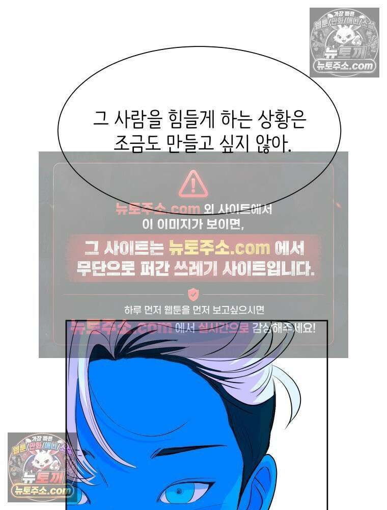RAINBOW 65화． 미치겠네 78