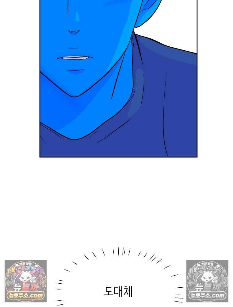 RAINBOW 65화． 미치겠네 79