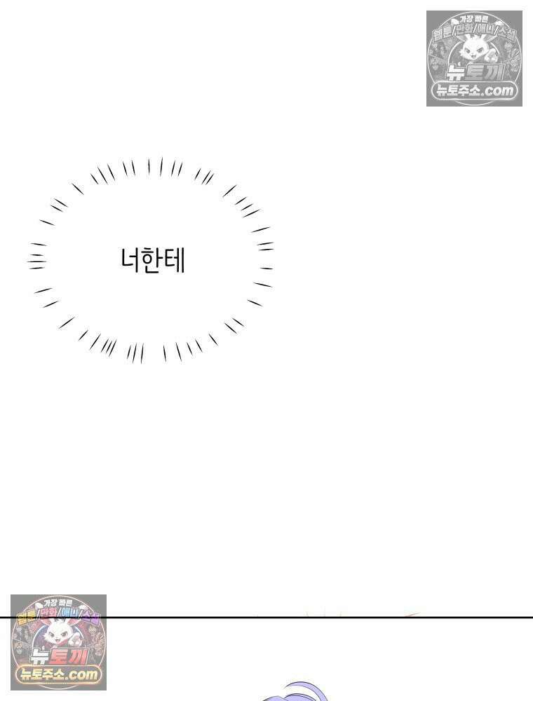 RAINBOW 65화． 미치겠네 81