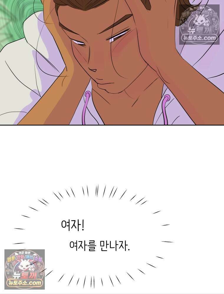 RAINBOW 65화． 미치겠네 91