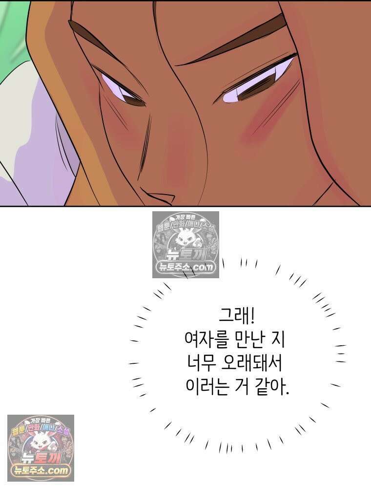 RAINBOW 65화． 미치겠네 92