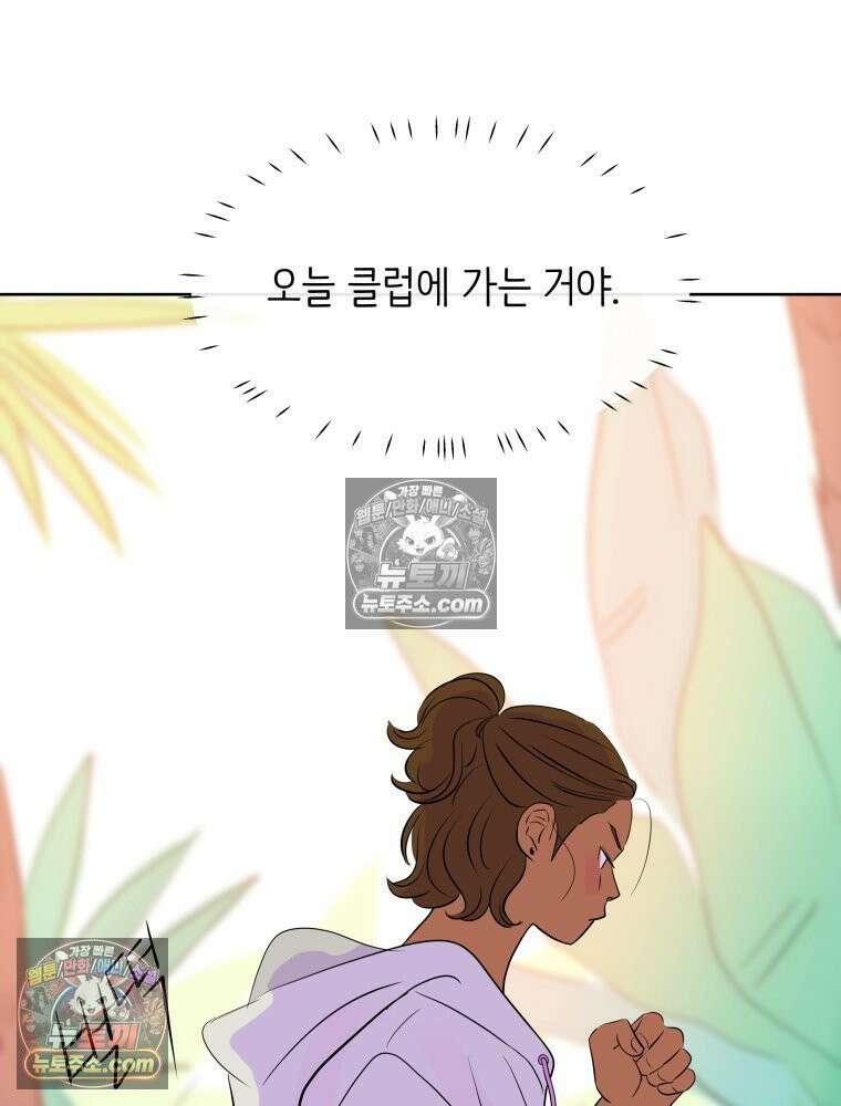 RAINBOW 65화． 미치겠네 93