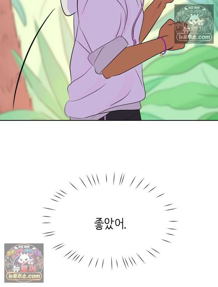 RAINBOW 65화． 미치겠네 94