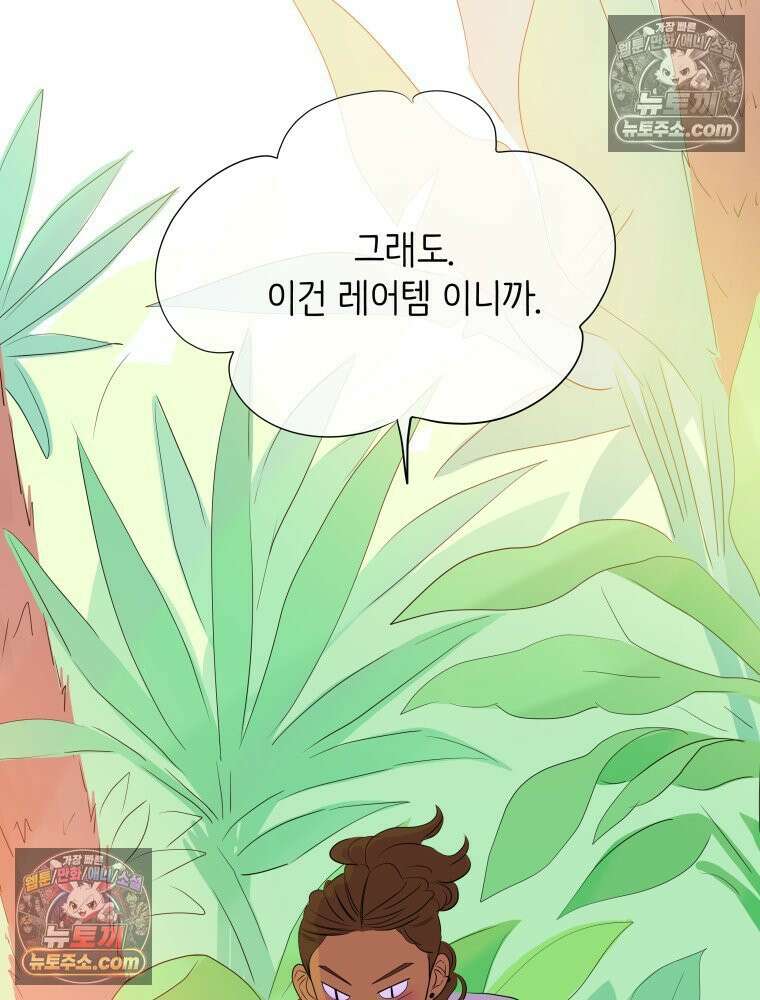 RAINBOW 65화． 미치겠네 101
