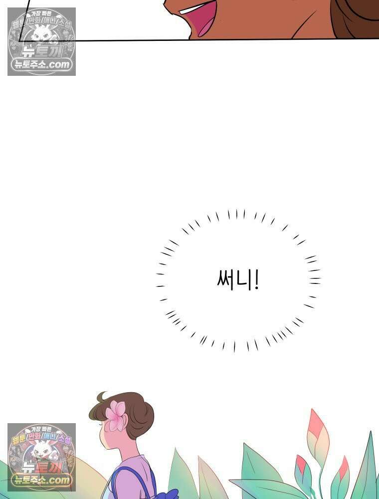 RAINBOW 65화． 미치겠네 107