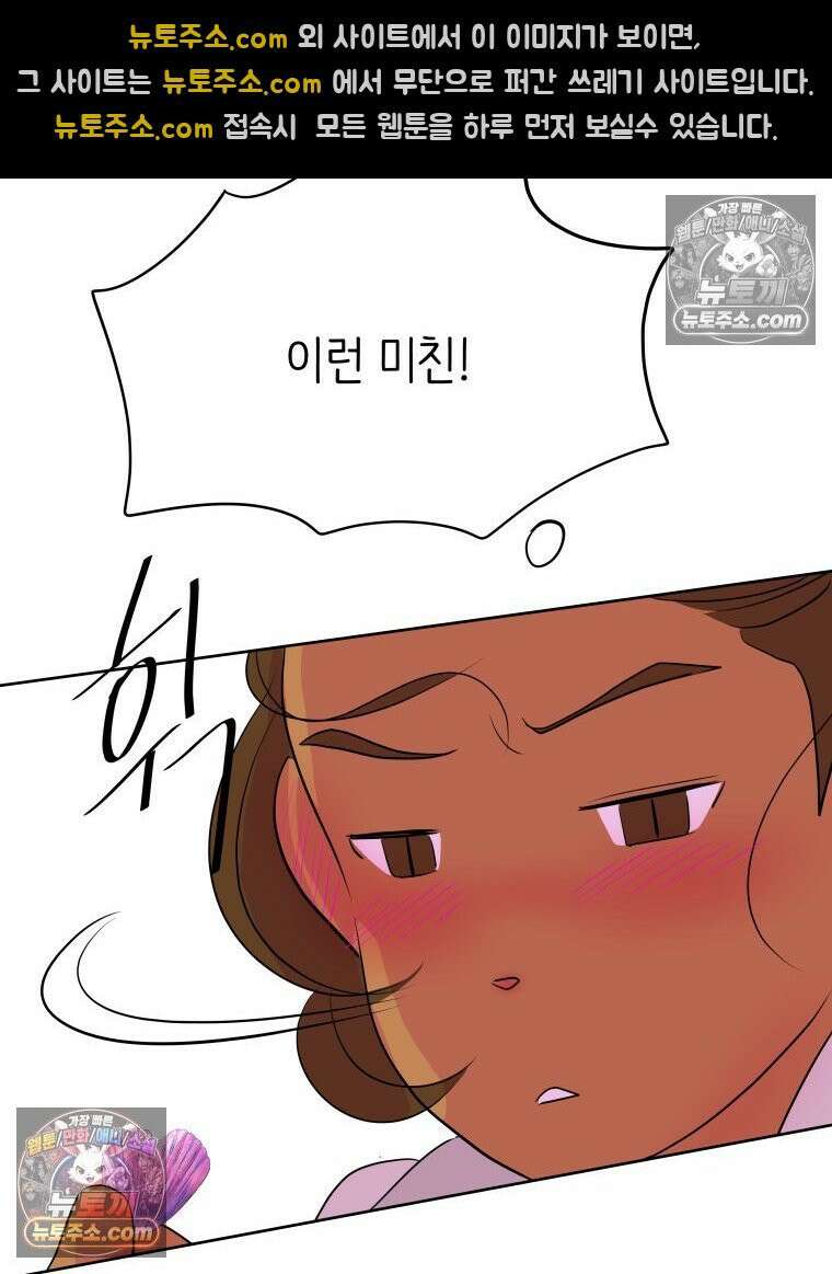 RAINBOW 65화． 미치겠네 110