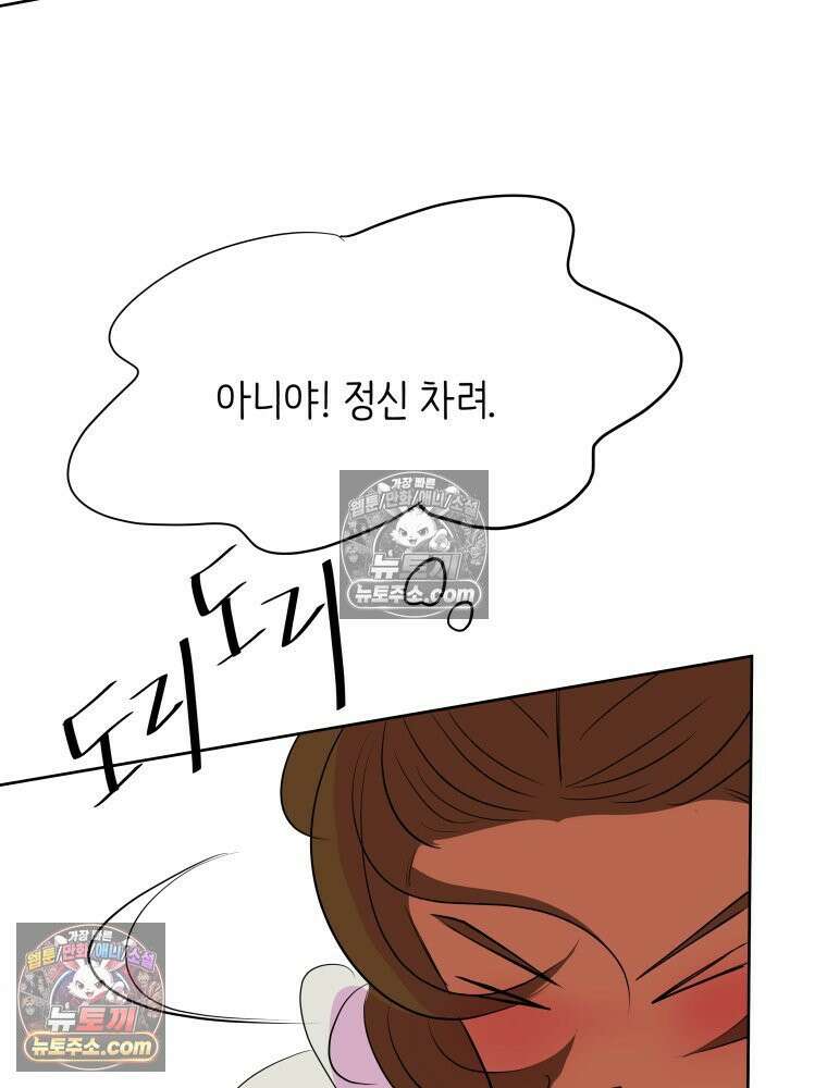 RAINBOW 65화． 미치겠네 111