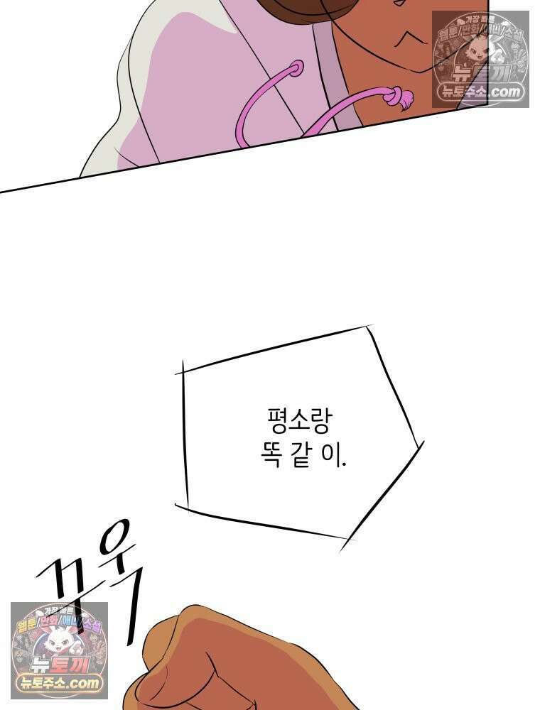 RAINBOW 65화． 미치겠네 112