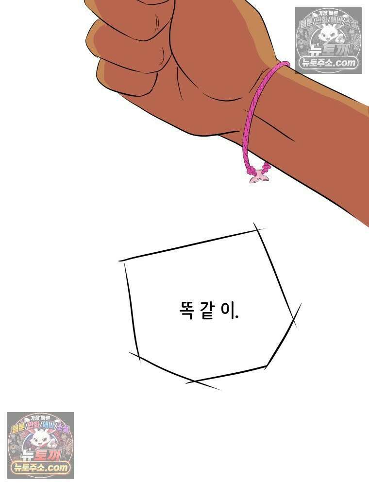 RAINBOW 65화． 미치겠네 113