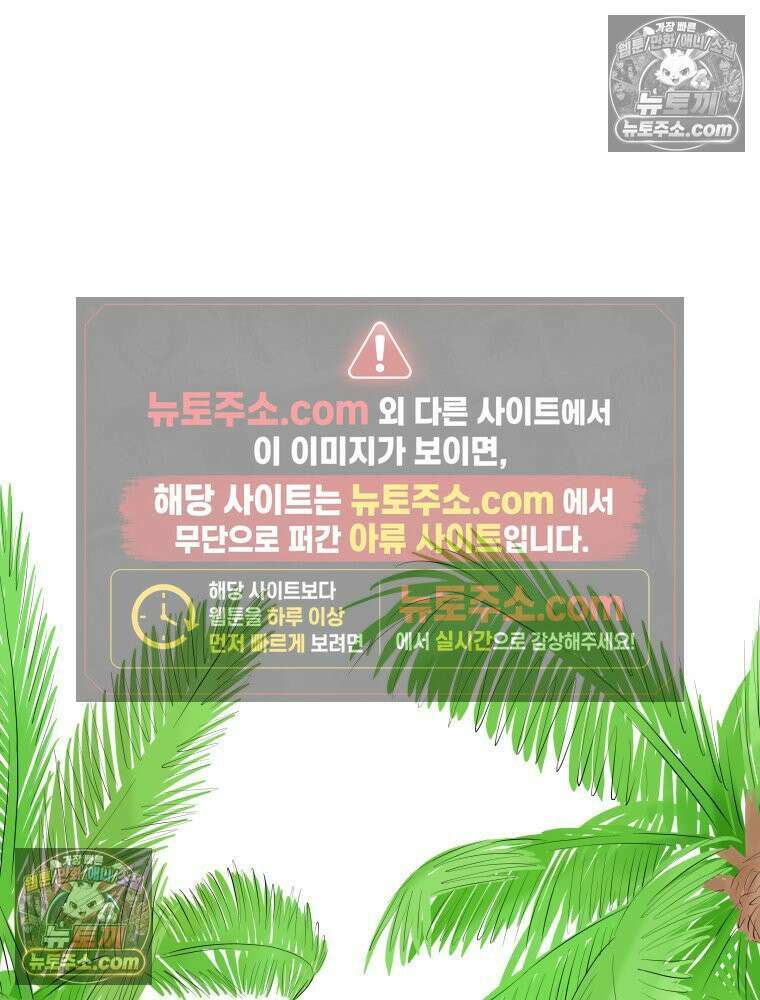 RAINBOW 65화． 미치겠네 114