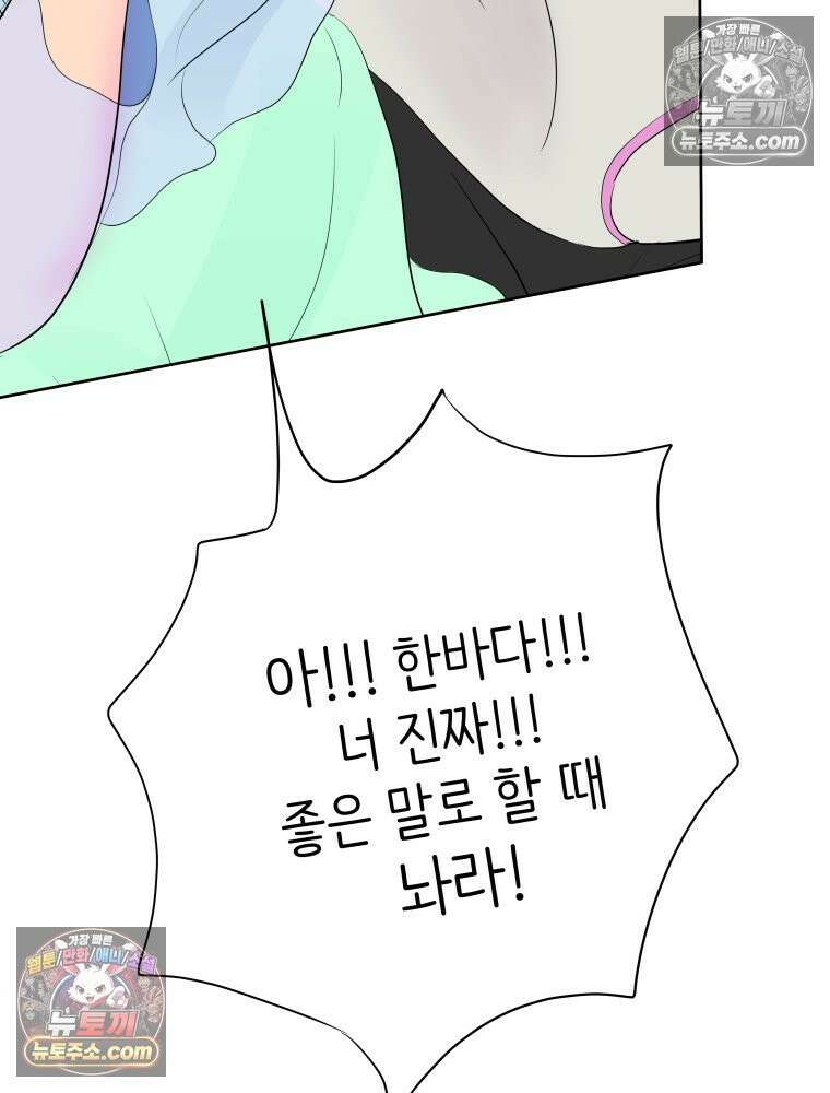 RAINBOW 65화． 미치겠네 122