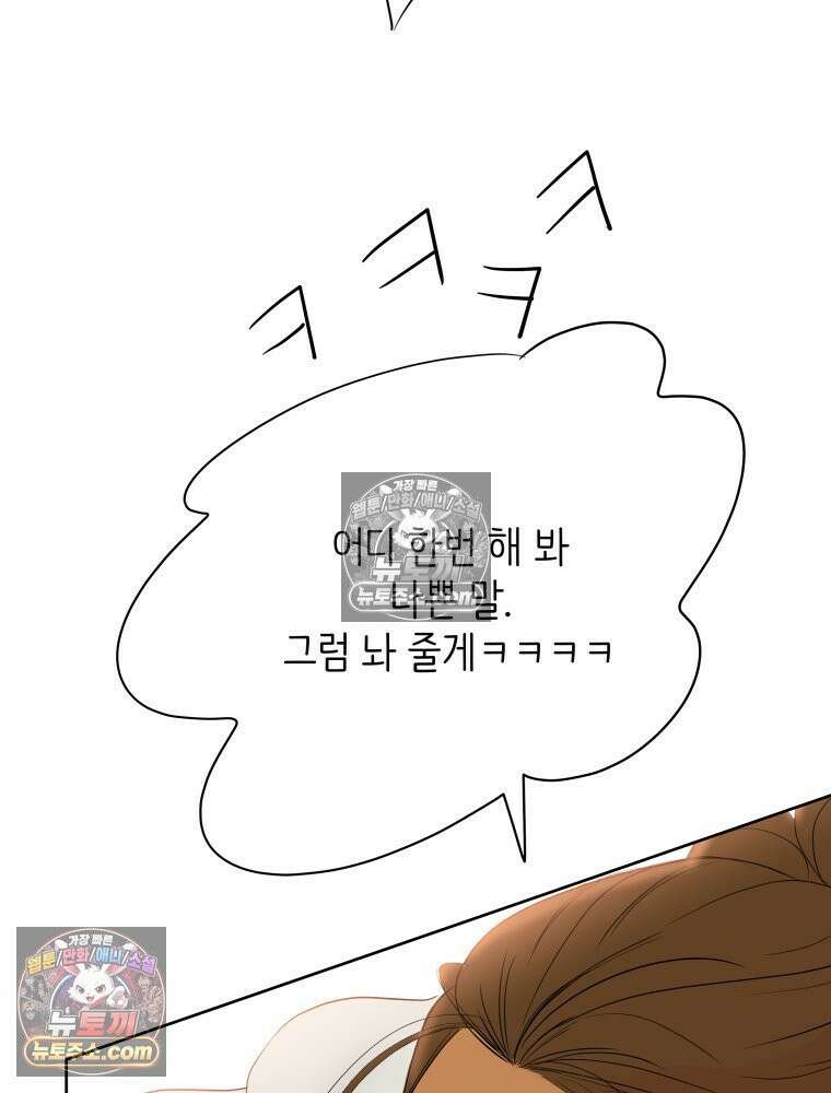 RAINBOW 65화． 미치겠네 123