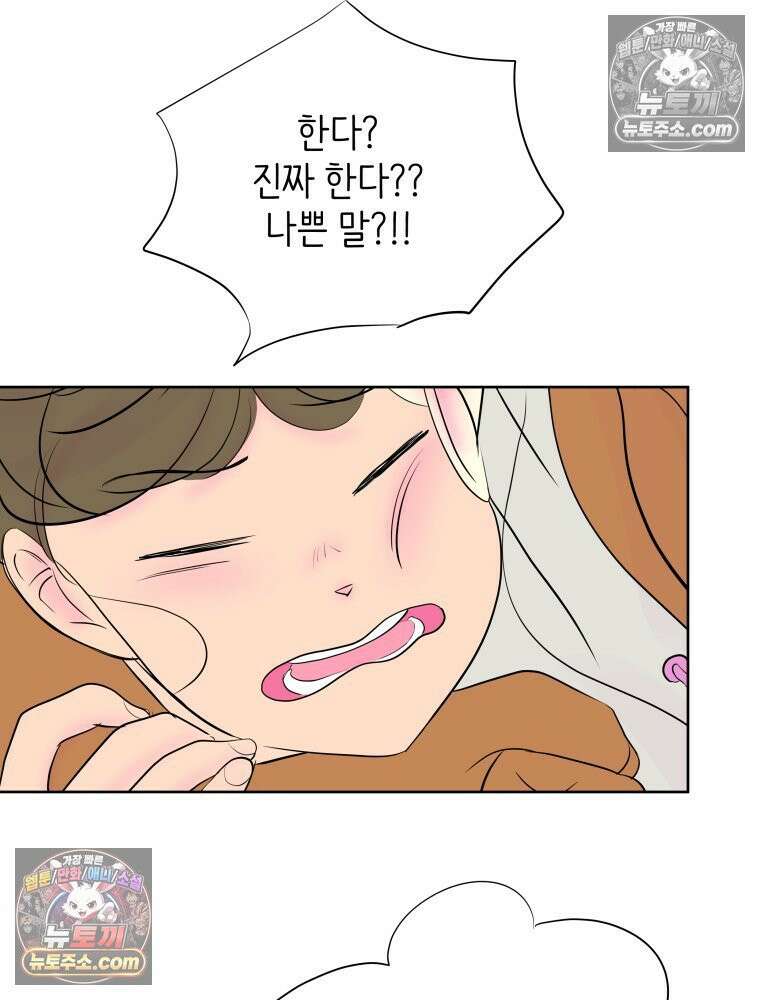 RAINBOW 65화． 미치겠네 126