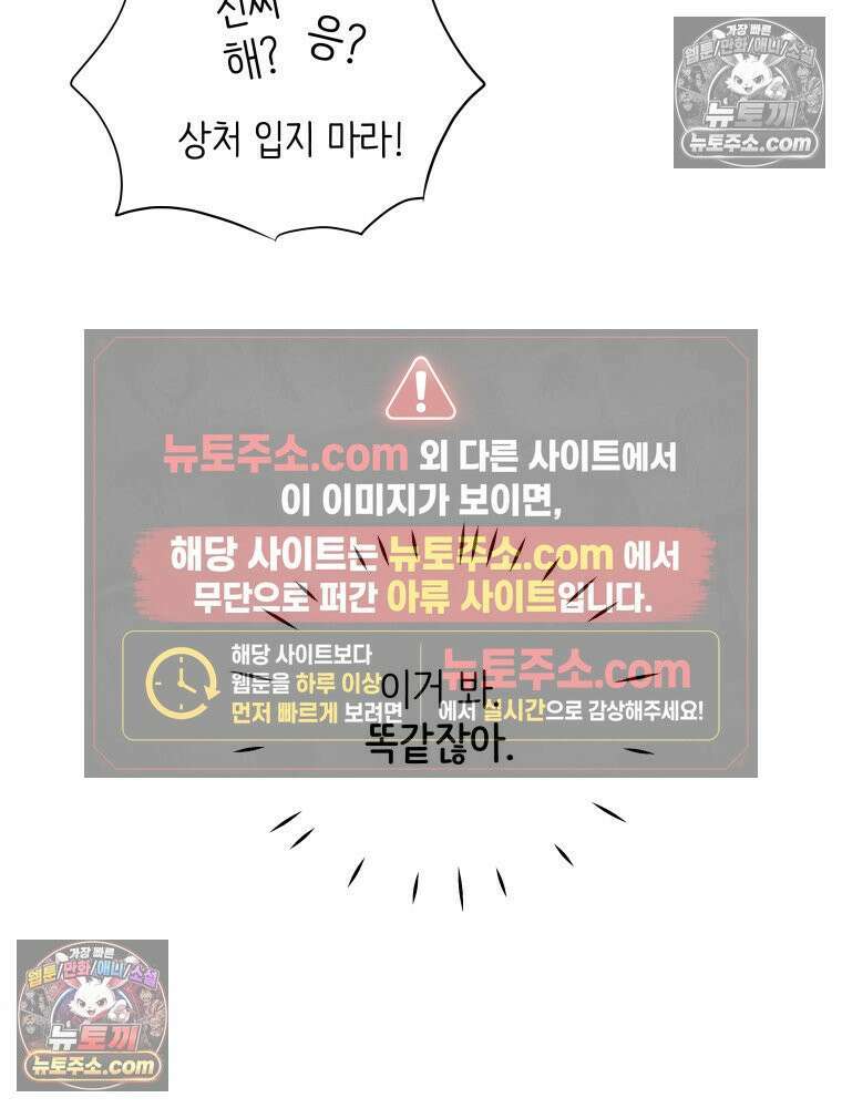 RAINBOW 65화． 미치겠네 128