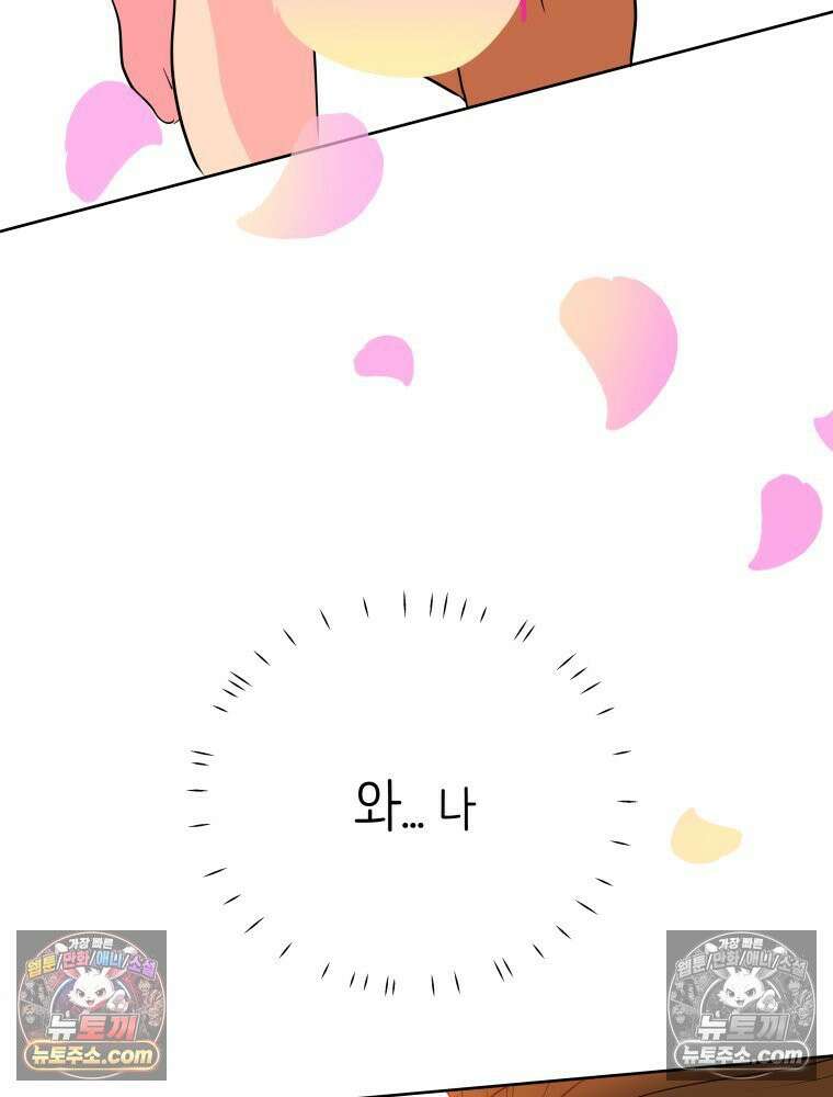 RAINBOW 65화． 미치겠네 138