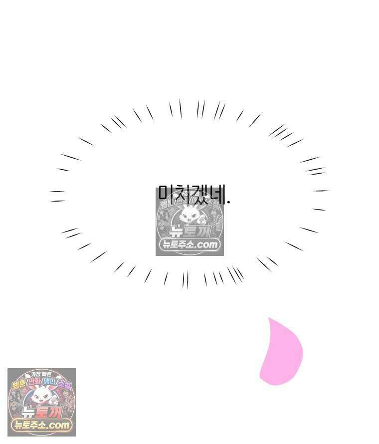RAINBOW 65화． 미치겠네 142