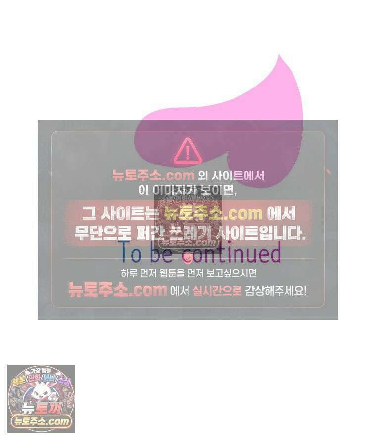 RAINBOW 65화． 미치겠네 143