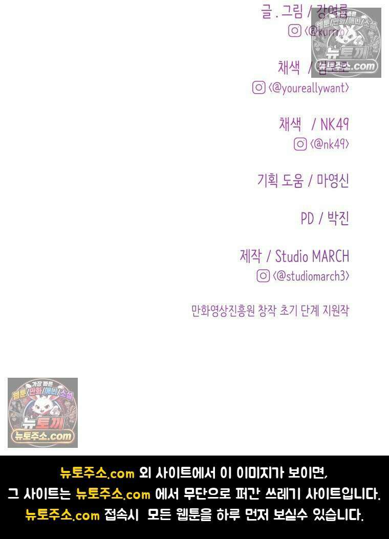 RAINBOW 65화． 미치겠네 144