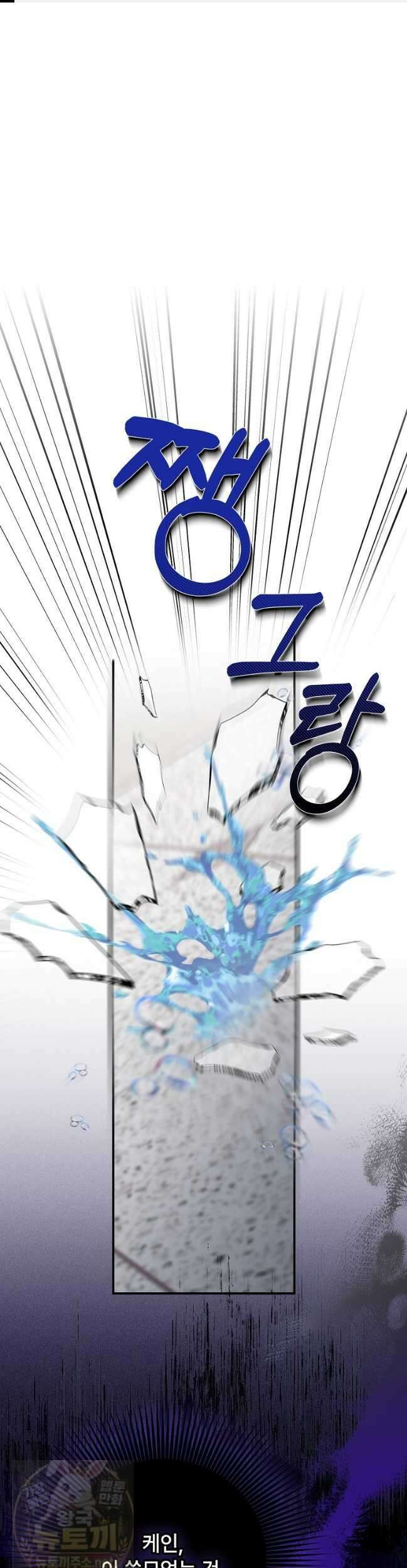 대공가에 입양된 성녀님 89화 1